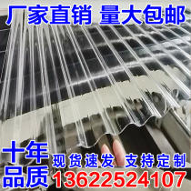 Wave tile Sunshine board endurance board transparent pc empty solid large sunshade car canopy insulation sound wedding four-story outdoor