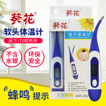  Sunflower electronic thermometer Baby Home children Baby forehead armpit electronic thermometer Adult thermometer