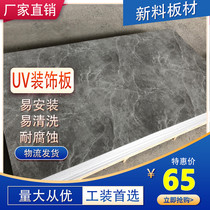 Imitation marble UV plate 3mm thick stone plastic plate background wall Hotel KTV kindergarten paint veneer