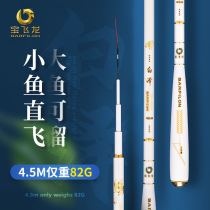 2021 New Treasure Fly Dragon Crucian Fishing Rod Flagship White Zee Guan Super Light Hard Square Fishing Rod Fishing Rod Fishing Rod Fishing Rod