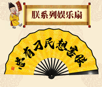 Yongzheng Imperial approval I series Silk cloth folding fan Male Chinese ancient style calligraphy cloth fan Tide language personality funny fan Dragon fan