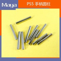PS5 shaft PS5 handle repair accessories PS5 handle cylinder PS5 spring shaft game repair
