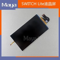 Original new SWITCH lite LCD screen NS lite display screen switch liteLCD screen