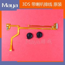 3DS original horn with cable 2D 3D conversion control cable horn 3DS horn 3DS Horn Cable LCD cable