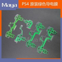 Original PS4 handle conductive film JDS 001 011 3 0 4 0 5 0 handle Green an jian mo accessories