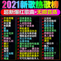 Car-carrying music SD big truck with high-quality mp34 New Song TF memory small card Non-destructive tremble dj Video