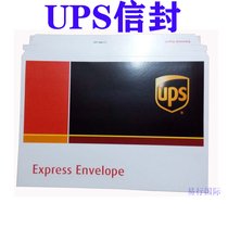 UPS International express file bag UPS envelope UPS file seal UPS large envelope Large file bag Nationwide