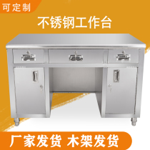 Stainless steel computer desk Writing desk with chest of drawers Medical workshop work console Commercial cash register with lock table
