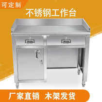 Stainless steel office computer desk Writing desk storage locker with lock Chest of drawers Commercial cash register Medical operation workbench
