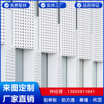 Punching aluminium veneer landscape painting door head curtain wall carved hollow engraving perforated decorative fluorocarbon aluminum plate custom manufacturer