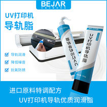 Bejar uv printer guide rail grease to reduce noise solid high temperature anti-oxygen and anti-rust screw lubricant