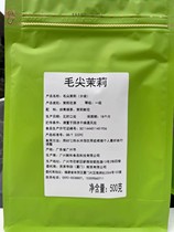 Fresh and Maojian Jasmine Special Tiao No. 1 Green Tea 500g Bagged Flower Roasted Xiangrass Fruit Tea Drinking Season
