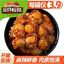 Three squirrels spicy scallop meat seafood snacks canned net red snacks leisure food cooked food delicious food