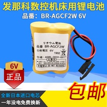 Brand new Fanuc BR-AGCF2W 6V A98L-0031-0011#L CNC machine tool machining center battery