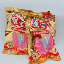 Christmas and New Year gifts for children students warm hands hot treasure Xiaolin Pharmaceutical holy egg warm egg hand heating heater