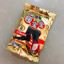 Japan Kobayashi warm foot stickers 4 pay 8 pieces without electric warm foot treasure to go to work warm feet warm feet cover warm stickers