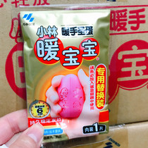 Kobayashi Hand Warmer Holy Egg*2 30 Pieces Replace Children and Students Going to Work Self-heating Hand Warmer Treasure Cold Winter Heating Eggs