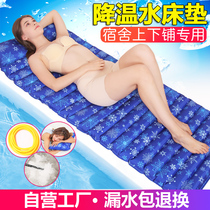 Water cushion ice mat bed anti-decubitus elderly single dormitory water bed double household summer cooling and cooling water mat bag
