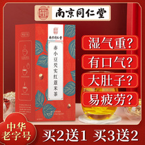 Nanjing Tongrentang red bean Gorgon red barley tea dispelling dampness tea barley tartary buckwheat combination refused obesity health tea