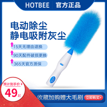 Electric dust duster Electrostatic adsorption household dust sweep gap cleaning artifact chicken feather Zenzi car blanket