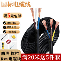 Wire and cable RVV2 3 core 2*1 1 5 2 5 4 6 project national standard outdoor waterproof household sheath line
