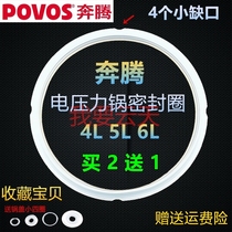 Pentium electric pressure cooker sealing ring 5L electric pressure cooker rubber ring accessories 22 24cm rubber gasket silicone pad