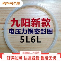 Jiuyang electric pressure cooker accessories 5L 6L sealing ring with tooth electric high pressure cooker rubber ring pot cover leather ring original