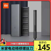 Xiaomi Mijia Refining Electric Screwdriver Set Household Small Portable Screwdriver Hand-held Tools
