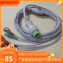 Mindray T5 T8 IPM10 9800 IMEC UMEC10 monitor ECG wire integrated five lead buckle
