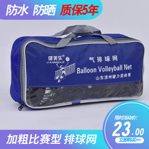 Volleyball Net standard competition special network beach volleyball net portable four-sided edging plus steel wire air volleyball net