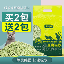 Fruity Mori tofu cat litter kitten deodorant dust-free green tea activated carbon large bag cat sand non-10kg 20kg 10kg 10kg