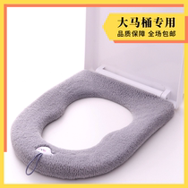 General enlarged toilet seat cushion cushion gourd-shaped square toilet seat cushion household toilet cover autumn and winter thickening