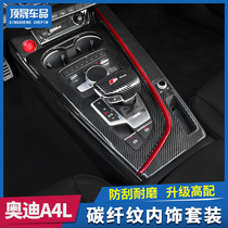17-21 Audi A4L A5 center control gear panel decorative frame Carbon fiber interior modification gear door sticker