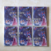 Dance style Oriental Dream Xia Township 4 Blu-ray BD limited edition