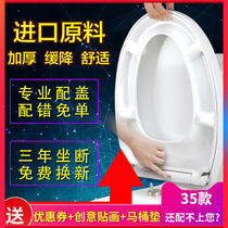 Universal ARROW bathroom ARROW toilet cover seat cover accessories Household old-fashioned O-type V-type U-type Beilang toilet seat