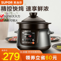 Supor TG30YC5 electric stew pot 3L small household ceramic stew pot Porridge artifact automatic soup casserole