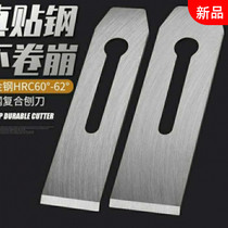 Woodman planing blade stick steel planing blade spring steel planing planing Carpenter welding blade planing knife