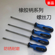 Strong magnetic screwdriver with a cross extended screwdriver Industrial grade screwdriver super hard screwdriver