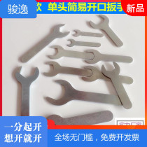 Single head wrench mini open sheet small plate matching UV concave jam class simple stamping hardware tools