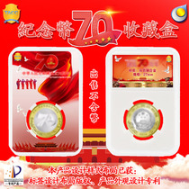 2019 70 Anniversary commemorative coin 27MM RMB10  Protection of the collection Box Appraisal Box Gift Box Numismatic Coin box