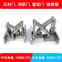 Stone fire door hinge overweight dark door marble hidden hinge pipe well door two-dimensional adjustable fire door Special