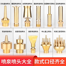 Landscape fountain Pure copper nozzle Flower column Mushroom cedar fan-shaped Yongquan Wanxiang Double-layer multi-layer music hotel pool garden