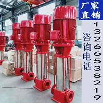 XBD vertical fire pump High pressure spray pipe pressurized centrifugal fire hydrant pump stability complete set of equipment control cabinet