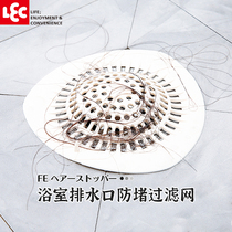 Japanese Lac floor drain filter cover bathroom hair sink garbage sewer sink wash basin