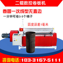 Two-roller fully automatic numerical control roll machine without straight side two axes automatic indenter roll round machine stainless steel rollforming machine