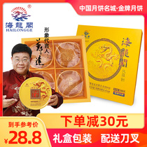 Maoming Huazhou Tow Luo cake Coconut shredded cake specialty Traditional Cantonese Mooncake Handmade nuts shredded coconut cake gift box group purchase