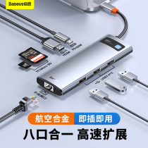 Besi typeec extension dock extension computer matebook adapter multi-function HUB lightning 3HDM converter