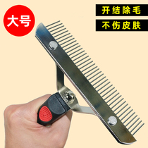 Large dog comb golden hair Satsuma special hair removal comb dog hair brush hair hair artifact medium and large dog pet supplies