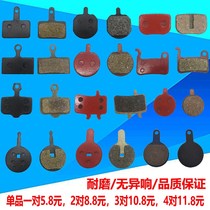Mountain bike disc brake to make oil Brake brake pads Universal Shimano 355 disc brake accessories 4 pairs