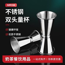 Stainless steel bartender curling rip measuring cup double head Angus Cup cocktail wine measuring cup bar utensils tools